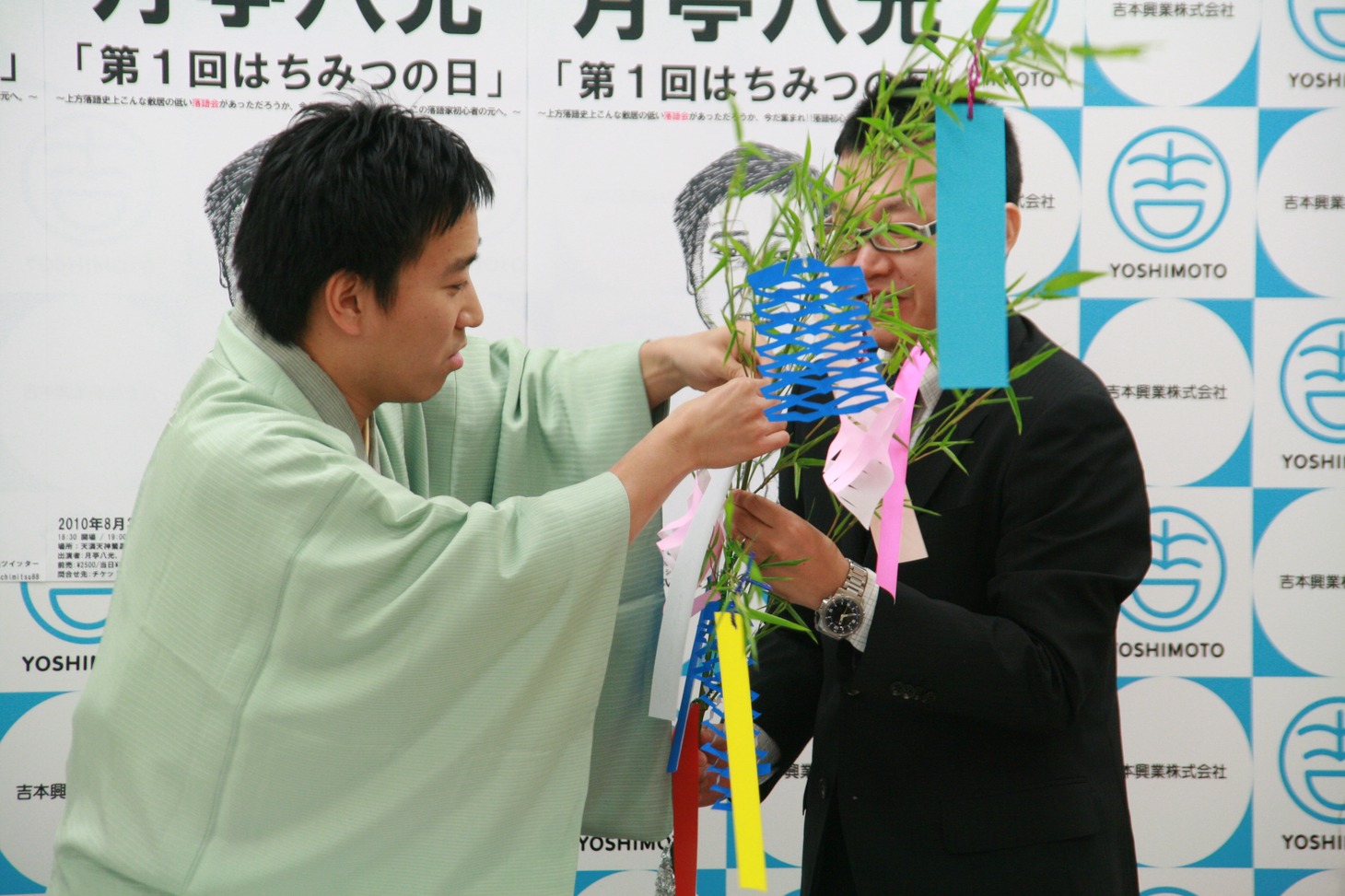 七夕にちなんで短冊に願いごとを書いた八光。内容は「八方の不老不死」。(c)吉本興業