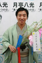 8月3日「はちみつの日」に落語舞台を開催する月亭八光。(c)吉本興業