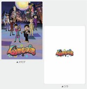 リンカーン 下敷き。価格は367円。