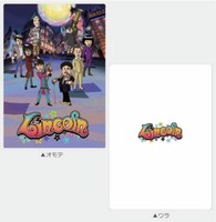 リンカーン 下敷き。価格は367円。