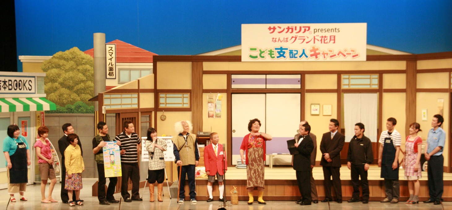 NGKの舞台で行われた「こども支配人就任式」の様子。(c)吉本興業