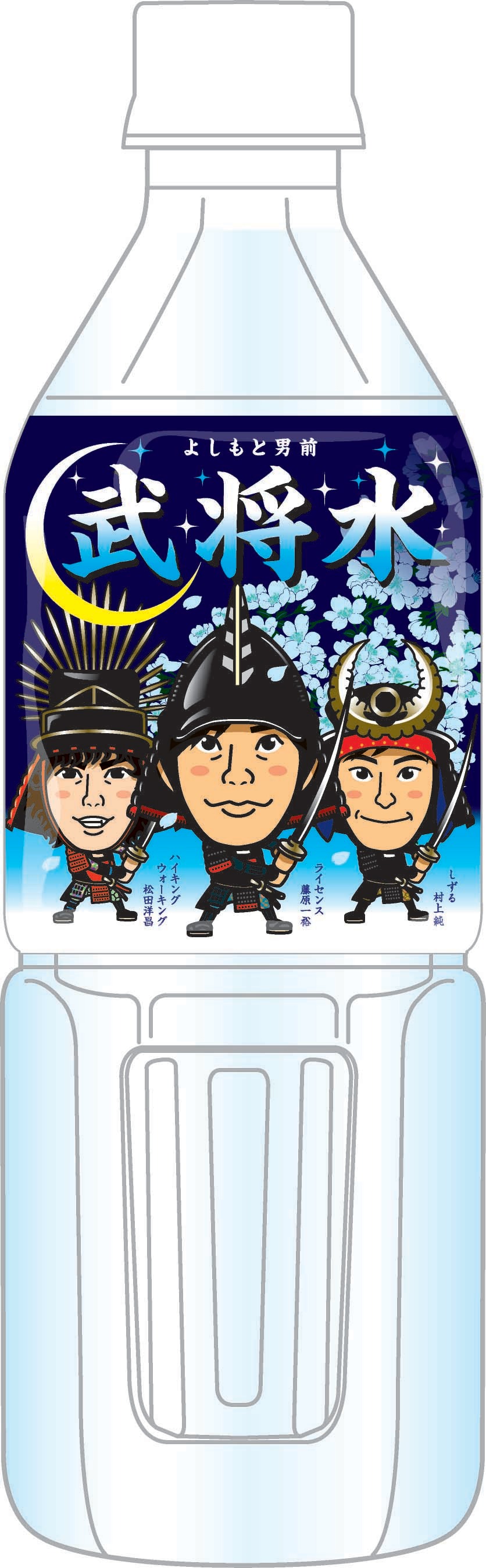 よしもと男前 武将水。価格は200円。