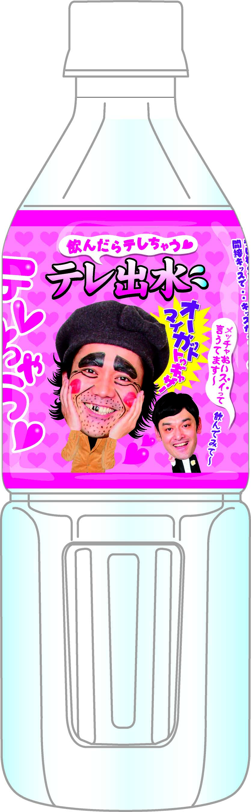 テレ出水テレ樹 テレ出水。価格は200円。