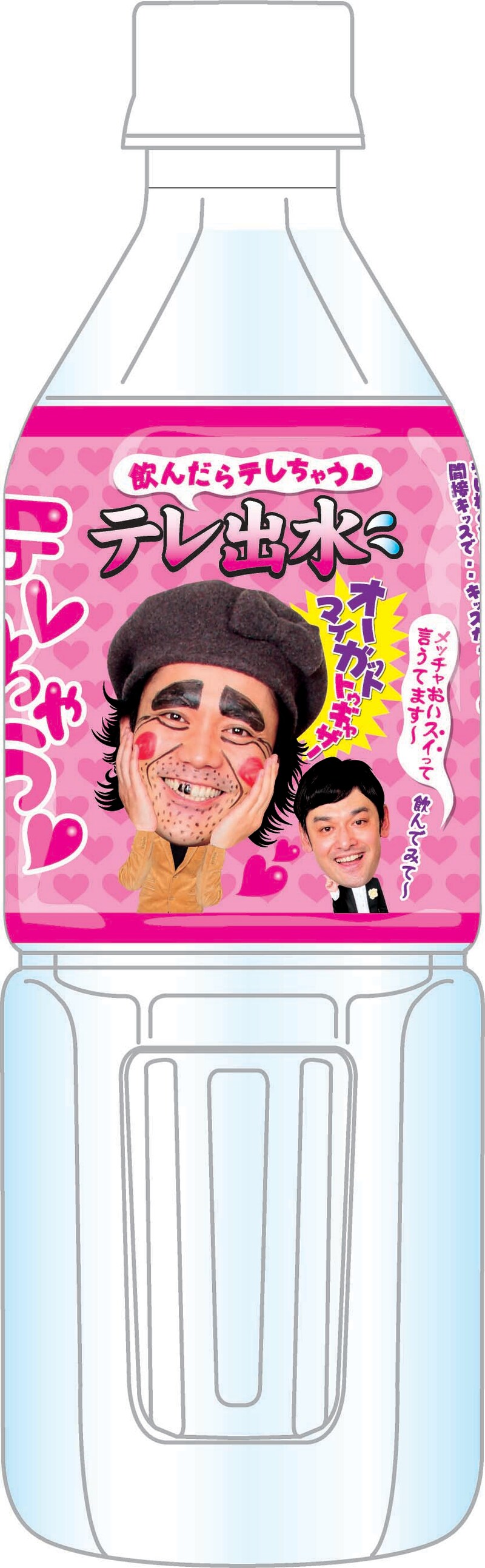 テレ出水テレ樹 テレ出水。価格は200円。