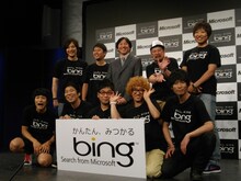 マイクロソフト新検索サービス「Bing（ビング）」のPRイベントに出席した（前列左より）もう中学生、パンクブーブー、カナリア、（後列左より）ライセンス、マイクロソフト副社長堂山氏、ケンドーコバヤシ、南海キャンディーズしずちゃん。
