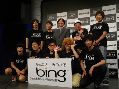 マイクロソフト新検索サービス「Bing（ビング）」のPRイベントに出席した（前列左より）もう中学生、パンクブーブー、カナリア、（後列左より）ライセンス、マイクロソフト副社長堂山氏、ケンドーコバヤシ、南海キャンディーズしずちゃん。