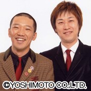 ハリガネロック (c)吉本興業