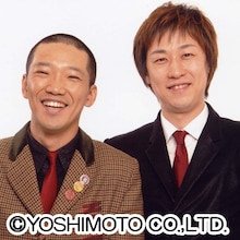 ハリガネロック (c)吉本興業