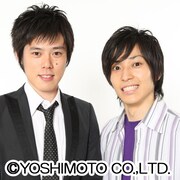 井下好井 (c)吉本興業