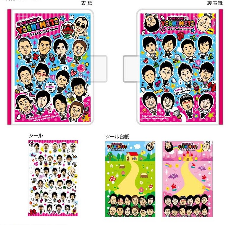 よしもと芸人シールバインダー。価格は630円。