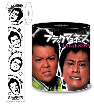 ブラックマヨネーズ トイレットペーパー。価格は420円。
