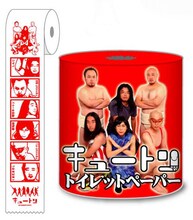 キュートン トイレットペーパー。価格は420円。