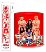 キュートン トイレットペーパー。価格は420円。