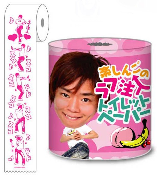 楽しんご♥ トイレットペーパー。価格は420円。