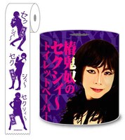 椿鬼奴 トイレットペーパー。価格は420円。