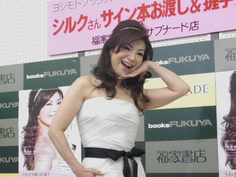 「シルクのべっぴん塾」発売記念のサイン本お渡し&握手会を開催したシルク。