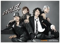 DEKIMAGA×マンスリーよしもとPLUS「日本一のブサイク芸人を超イケメンにする方法」より、カリカ家城変身後。DEKIMAGAのサイトでは、別カットなども楽しめる。