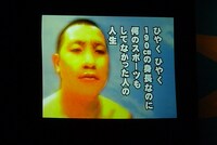 「すべり大仏」ことレイザーラモンRG。