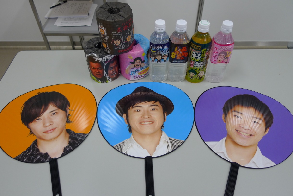 グッズ売り上げ1位のドリンク、2位のうちわ、3位のトイレットペーパー。