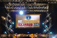 3日目最後のステージ上でも「ギネス世界記録TM」に認定されたことが発表された。