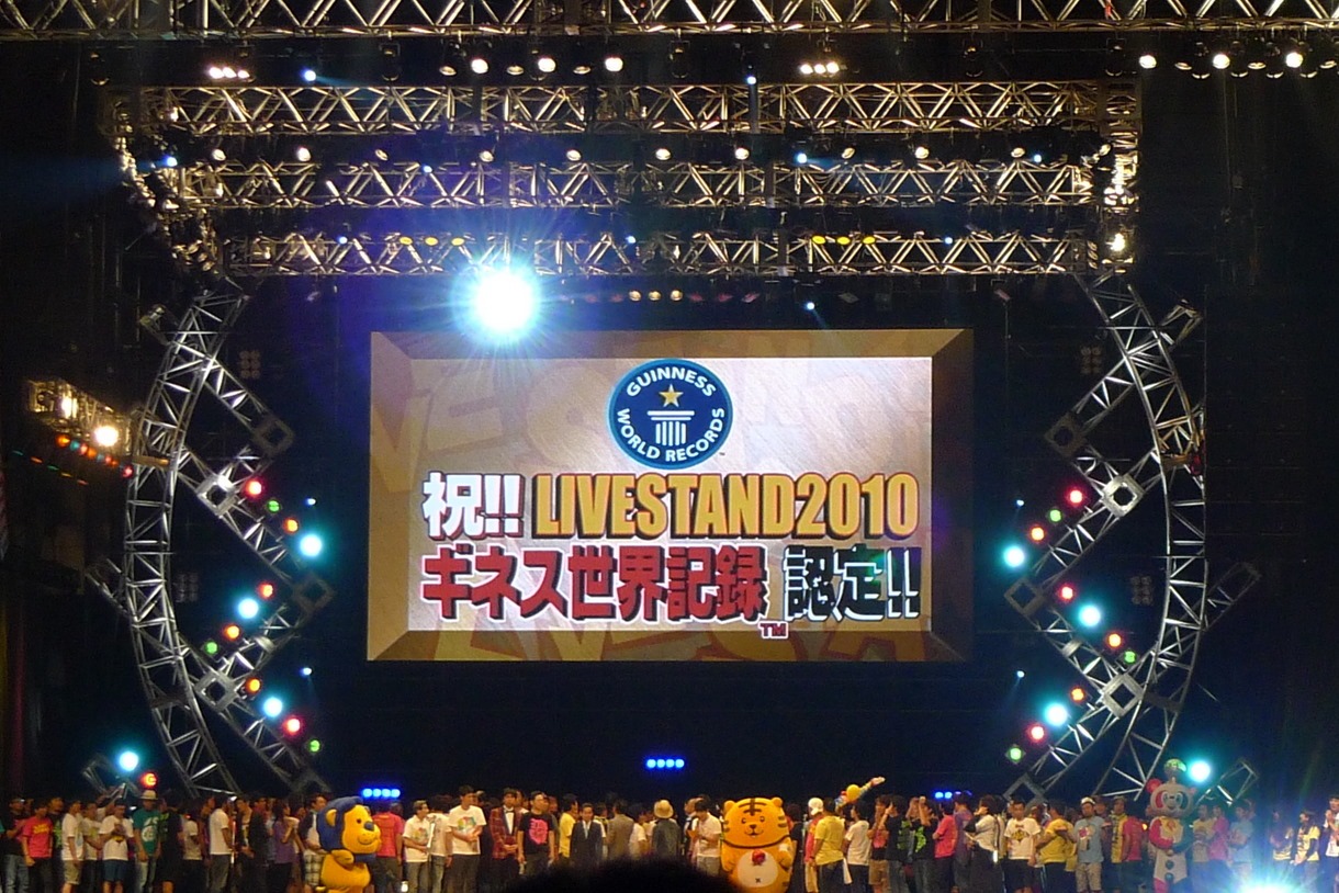 3日目最後のステージ上でも「ギネス世界記録TM」に認定されたことが発表された。