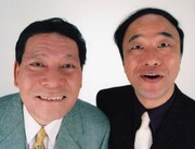 今年でコンビ結成40年になる海原はるか・かなた。