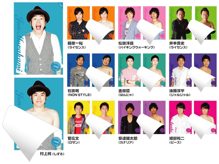 よしもと男前2010めくりポストカード（10種）。価格は420円。
