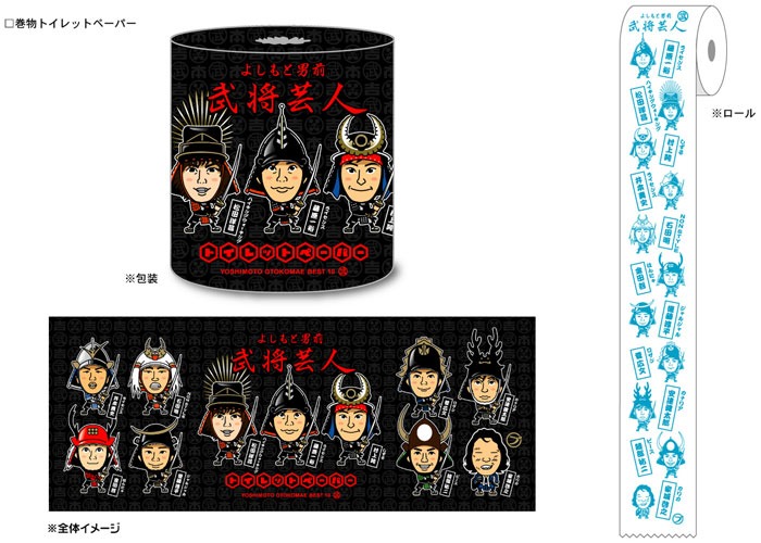武将巻物トイレットペーパー。価格は420円。