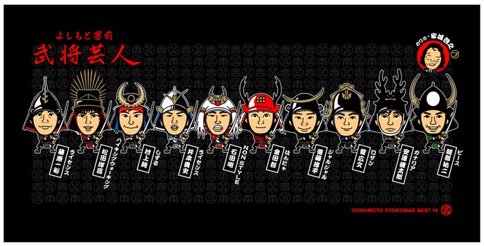 武将湯浴バスタオル。価格は2100円。