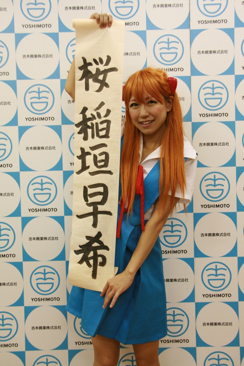 改名を発表した桜 稲垣早希。「華がある芸人でいたい」ということで「桜」の文字を残したそう。(c)吉本興業