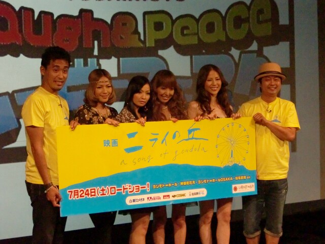 渋谷・ヨシモト∞ホールの「YOSHIMOTO Laugh&Peace ムービーフェスタ」会見に出席した石田靖、MAX、次長課長・河本。河本は同フェスタの「お墓に泊まろう！」にも出演している。