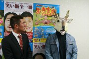 DVDにも出演しているオリジナルキャラ「シカトくん」について、哲夫は「本当は『せんとくん』に出演してもらいたかったんですがNGだったので、こちらで造りました。服を着ていますが、中身は大仏さんという設定です。せんとくんをパクってるとバレないようにGジャンを着ていると……」と秘話を披露。
