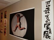 「河村正和アンドカワムラくん写真展」のトップを飾るのは、おなじみキュートン公演でキャッツアイコントを演じるくまだまさしの写真。タイトルは「FLY AWEY」。