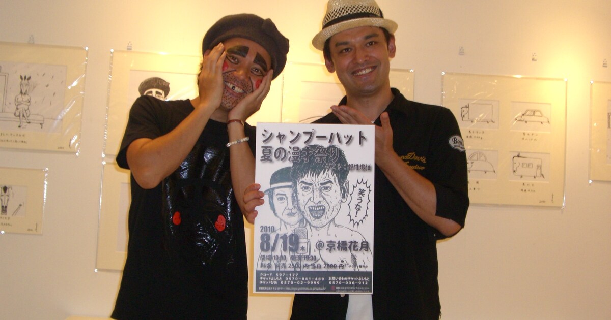 シャンプーハット小出水。原画 koten2.JPG?impolicy=ogp_fill&