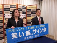 「笑い飯全一冊」発売記念のサイン会を開催した笑い飯。