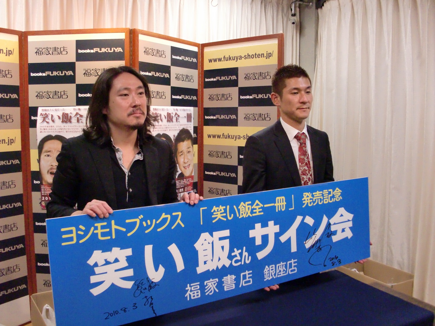 「笑い飯全一冊」発売記念のサイン会を開催した笑い飯。