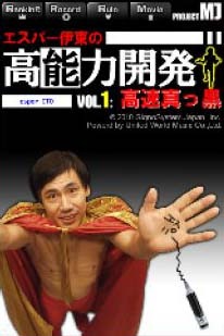 対応機種は、iPhone 3G / 3GS・iPod touch（共にOS3.0 以上対応）、iPad 動作可。価格は230円。第2弾も近日配信予定となっている。(C)2010 GignoSystem Japan,Inc. Powerd by United World Music Co.,Ltd.