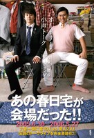 「オードリーの小声トーク」表紙。