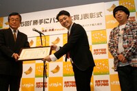 主催者から賞状を授与される設楽。