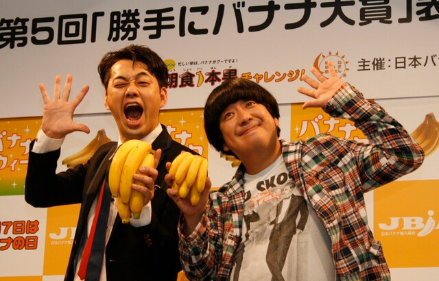 「勝手にバナナ大賞」を2年連続で受賞し「殿堂入り」を果たしたバナナマン。
