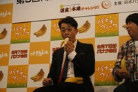 トークショーが始まるなりバナナをほおばり始めた設楽。