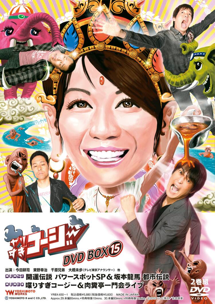 やりすぎコージー」がDVD発売記念イベント開催 - お笑いナタリー