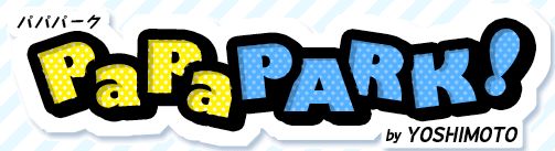 子育てサイト「PapaPARK」ロゴ