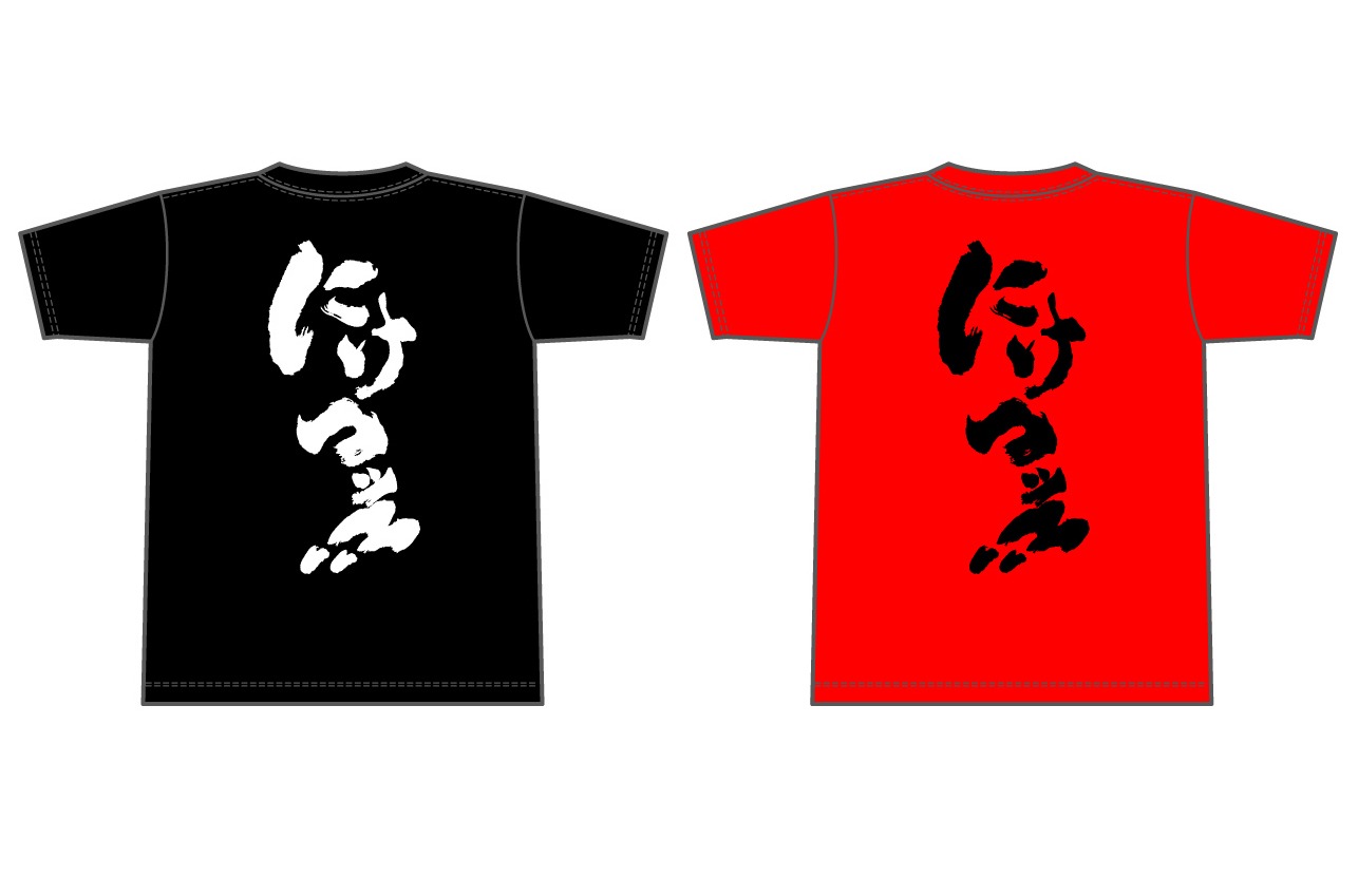 「にけつッ!!」Tシャツ。