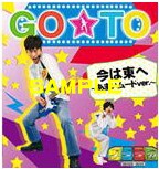 「今は東へ～あまいムードver.～」ポスター待受けサンプル画像。