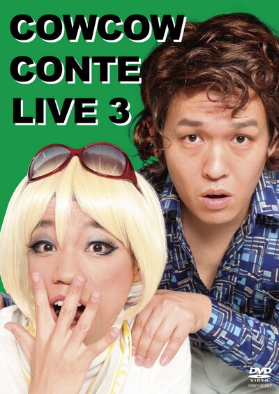 DVD「COWCOW　CONTE　LIVE 3」のジャケット。