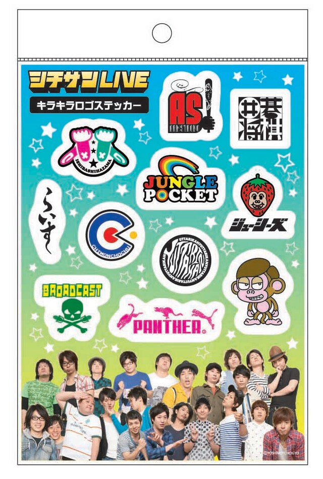 シチサンキラキラロゴステッカー。価格は420円。