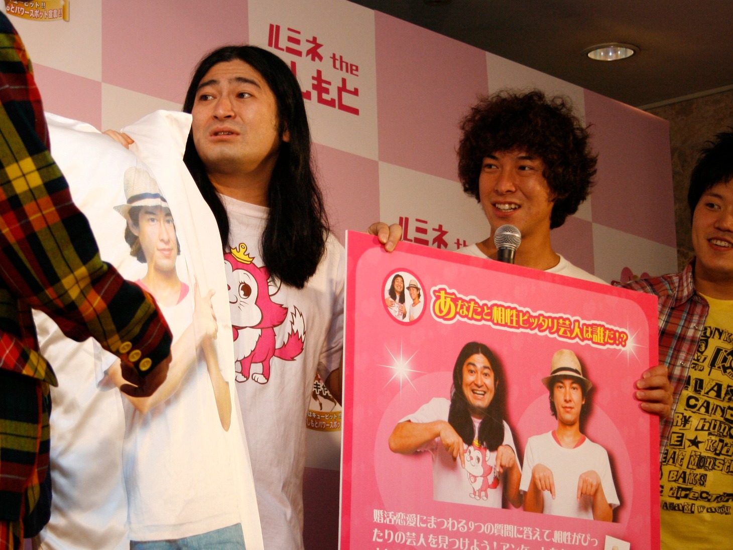 「あなたと相性ピッタリ芸人は誰だ!?」企画では、抽選でハイキングウォーキング松田の抱き枕が当たる。