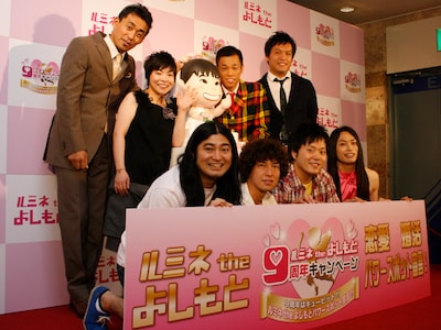 「ルミネtheよしもと 9周年キャンペーン」発表会見に出席したルミネ出演芸人。