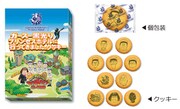 ガースープリンセスホテル クッキー。16枚入りで価格は1050円。